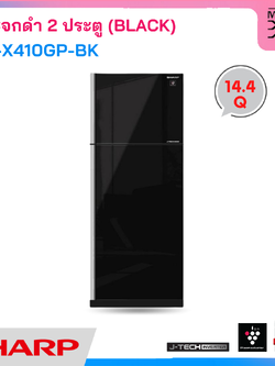 SHARP ตู้เย็น 2 ประตูหน้ากระจก Inverter ขนาด 14.4 คิว รุ่น SJ-X410GP-BK