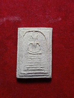 พระสมเด็จวัดยวด เนื้อผงอิทธิเจ กรุวัดร้าง จ.ลพบุรี หลังธรรมจักร (SKU-03526)