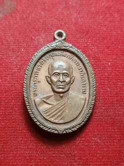 เหรียญหลวงปู่ทิม หลังหลวงพ่อปาน ปี 2519 หลวงพ่อฤาษีลิงดำปลุกเสก (SKU-07994)