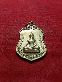 เหรียญพระประธาน วัดโคกเมรุ จ.นครศรีธรรมราช ปี 2517 (SKU-02751)