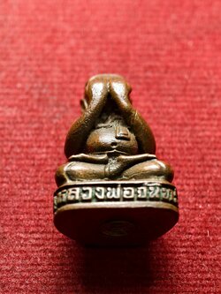 พระปิดตาหลวงพ่อจันทร์ วัดหาดสองแคว จ.พิษณุโลก (SKU-13491)