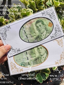 ซองใสแบงก์