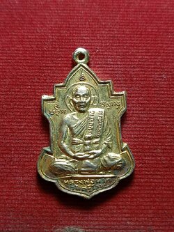 เหรียญหลวงพ่อนาค ที่ระลึกฉลองสมณศักดิ์ วัดศรีโลหะ จ.กาญจนบุรี (SKU-05606)