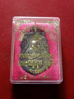 เหรียญหลวงปู่ทวด วัดช้างไห้ ปี 2540 พร้อมกล่อง (SKU-07072)