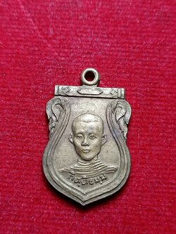 เหรียญหลวงพ่อเกรียง วัดหินปักใหญ่ จ.ลพบุรี ปี 2513 (SKU-09220)