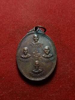 เหรียญปัญจเกจิ หลวงพ่อลำใย วัดทุ่งลาดหญ้า จ.กาญจนบุรี (SKU-07083)