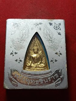 เหรียญพระพุทธชินราช (เหรียญแม่) เนื้อกะไหล่ทอง พร้อมกล่อง ที่ระลึกสร้างตึกผู้ป่วยโรคมะเร็ง จ.ลพบุรี พร้อมกล่อง (SKU-10421)