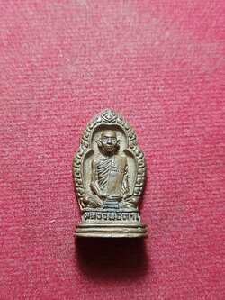 เหรียญหล่อฉีดฐานสูงหลวงพ่อตาบ วัดมะขามเรียง จ.สระบุรี (SKU-11408)