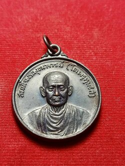 เหรียญสมเด็จโต หลัง ภปร. เสด็จพระราชดำเนินตัดลูกนิมิตวัดไก่จ้น จ.อยุธยา ปี 2521 (SKU-04173)