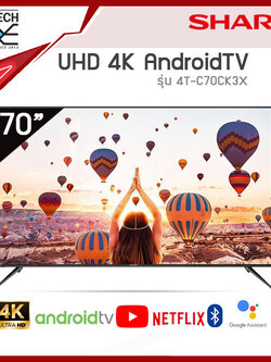 SHARP LED 4K UHD ANDROID TV ทีวี ขนาด 70 นิ้ว รุ่น 4T-C70CK3X