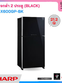 SHARP ตู้เย็น 2 ประตู กระจกดำ Inverter 21.2คิว รุ่น SJ-X600GP-BK