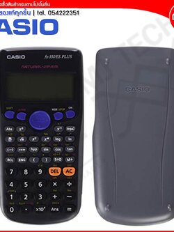 Casio เครื่องคิดเลข วิทยาศาสตร์ 252 ฟังค์ชั่น รุ่น FX-350EX Plus 2 ( ของแท้ 100% )