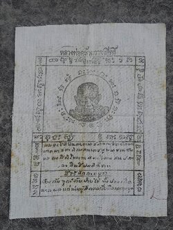 ผ้ายันต์ฉิมพลีพ่อท่านคล้าย วัดสวนขัน นครศรีธรรมราช(SKU-01550)