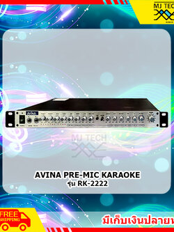 AVINA PRE-MIC KARAOKE รุ่น RK-2222