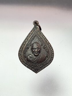 เหรียญหลวงปู่คำมี พุทธสาโร วัดถ้ำคูหาสวรรค์ ลพบุรี(SKU-00314)