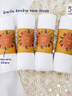 ผ้านาโนปั๊มหมี (สีขาวล้วน)