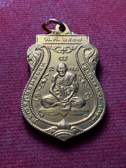 เหรียญหลวงพ่อกลั่น หลวงพ่ออั้น วัดพระญาติการาม จ.อยุธยา ปี 2537 (SKU-13198)