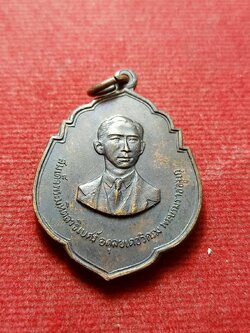 เหรียญพระบรมราชชนก หลังเจ้าฟ้าศิริราช งานฉลอง 84 ปี ศิริราช พ.ศ.2517 (SKU-13027)