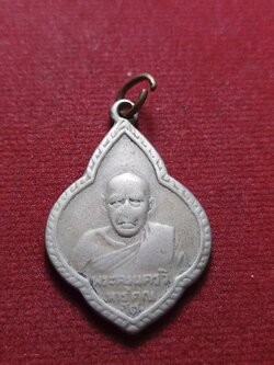 เหรียญหลวงพ่อโต วัดปรีดาราม จ. อยุธยา ปี 2499 (SKU-09030)