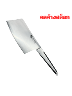 9268/7 มีดสับ 7นิ้ว