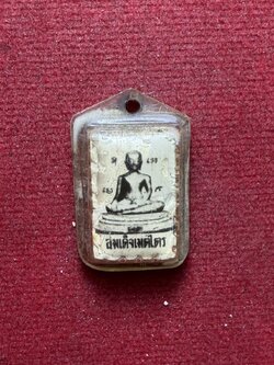 รูปถ่าย สมเด็จเมตไตร วัดไลย์ จ.ลพบุรี (SKU-13293)