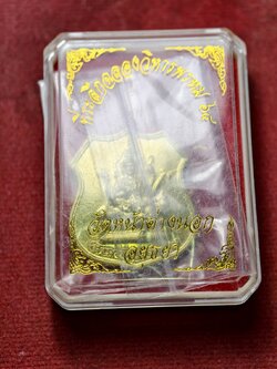 เหรียญท้าวมหาพรหม หลวงพ่อแม้น วัดหน้าต่างนอก จ.อยุธยา ปี 2564 พร้อมกล่อง (SKU-13450)