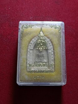 พระผงไพรีพินาศ วัดบวรนิเวศวิหาร กทม. ปี 2537 พร้อมกล่อง (SKU-06075)