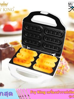 Fry King เครื่องทำวาฟเฟิลสติ๊ก ขนาด 640 วัตต์ รุ่น FR-C5