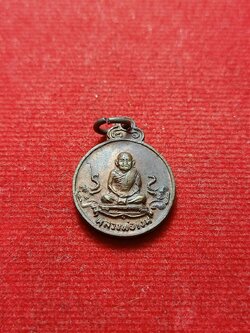 เหรียญเหลวงพ่อเงิน รุ่นช้างคู่ วัดท้ายน้ำ จ.พิจิตร ปี 2526 (SKU-08122)