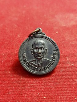 เหรียญหลวงพ่อชาญ วัดบางบ่อ สมุทรปราการ (SKU-01134)