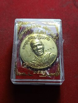 เหรียญเจ็ดศาสตรา พระอาจารย์ตี๋เล็ก สำนักปฏิบัติธรรมเขาสุนะโม จ.เพชรบูรณ์ พร้อมกล่อง (SKU-01756)