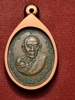 เหรียญเสาร์ 5 หลวงปู่มั่น ทัตโต วัดบ้านโนนเจริญ อุบลราชธานี (SKU-13735)