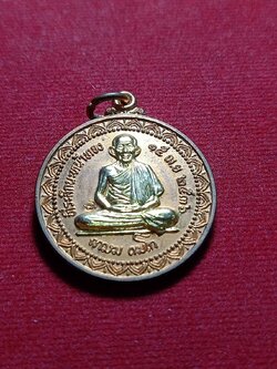 เหรียญหลวงพ่อเกษม เขมโก รุ่นนะหน้าทอง พิมพ์ใหญ่ สุสานไตรลักษณ์ จ.ลำปาง ปี 2536 (SKU-06316)