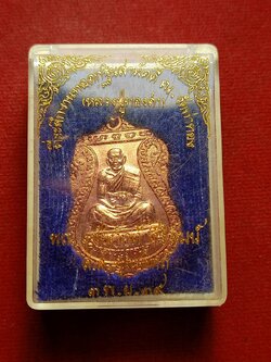 เหรียญหลวงปู่ทองดำ วัดท่าทอง จ.อุตรดิตถ์ ปี 2539 พร้อมกล่อง (SKU-12456)