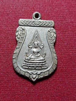 เหรียญพระพุทธชินราช จ.พิษณโลก ปี 2505 (SKU-12135)