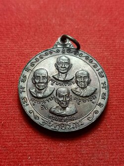 เหรียญพระสุปฏิปันโน หลวงพ่อฤาษีลิงดำ วัดท่าซุง จ.อุทัยธานี รวมสหธรรมิกของหลวงพ่อ 8 รูป (SKU-08075)