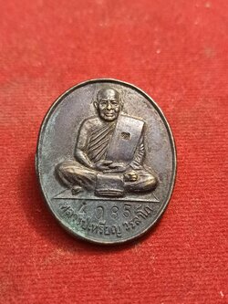 เหรียญหลวงปู่เหรียญ วรลาโภ รุ่น นะ เมตตาวัดอรัญญบรรพต จ.หนองคาย ตอกเลข 4085(SKU-00473)