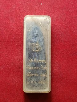 สมเด็จพระสังฆราช เสด็จเป็นประธาน พิธีมหาพุทธาภิเศก วัดโพธาราม จ.สุโขทัย ปี 2516 พร้อมกล่อง (SKU-09836)