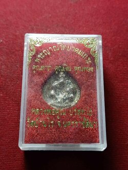 เหรียญหลวงพ่อคูณ วัดบ้านไร่ จ.นครราชสีมา พร้อมกล่อง (SKU-04692)