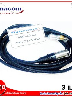 Dynacom สายสัญญาณ RCA/XLR ไมค์โมโน 6 mm. รุ่น J-085