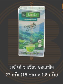 ระมิงค์ ชาเขียว ออแกนิค 27 กรัม (15 ซอง x 1.8 กรัม) Raming Organic Green Tea 15 Tea Bags