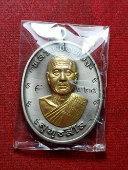 เหรียญหลวงพ่อทอง เมตตามหานิยม สุทธสีโล วัดบ้านไร่ จ.นครราชสีมา ปี 2565 (SKU-12760)