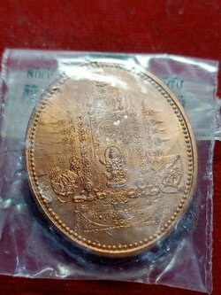 เหรียญระเบิด(มหายันต์) เจ้าแม่กวนอิม รุ่นปราบไพรี อ.หม่อม ปลุกเสก พร้อมซองเดิม (SKU-02390)