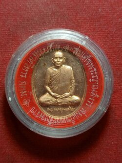 เหรียญสมเด็จพระญาณสังวร สมเด็จพระสังฆราช วัดบวรนิเวศวิหาร กทม. พร้อมตลับ (SKU-07382)