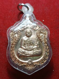 เหรียญทรัพย์สมบูรณ์ หลวงพ่อแม้น วัดหน้าต่างนอก จ.อยุธยา ปี 2561 (SKU-08740)