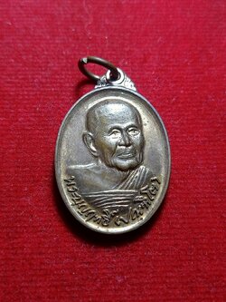 เหรียญ หลวงปู่บุญฤทธิ์ ปัณฑิโต อายุวัฒนะมงคล 96 ปี ที่พักสงฆ์สวนทิพย์ จ.นนทบุรี (SKU-05916)