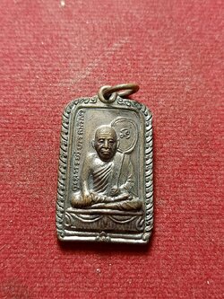 เหรียญหลวงพ่อปาน พิมพ์เล็ก วัดนาประดู่ จ.ปัตตานี ปี 2544 (SKU-07200)