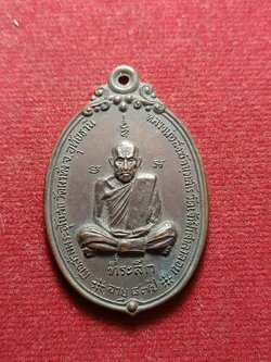 เหรียญหลวงพ่อสงฆ์ วัดเจ้าฟ้าศาลาลอย จ.ชุมพร ปี 2519 (ที่ระลึกสร้างอุโบสถ วัดผาทั่ง จ.อุทัยธานี) (SKU-04908)