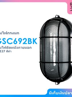 MJ-TECH โคมไฟกรงนก โคมไฟติดผนังภายนอก ขั้ว E27 สีดำ รุ่น GSC692BK