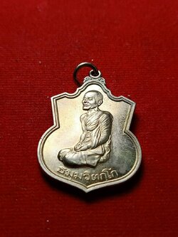 เหรียญอาร์มเจ้าคุณนรรัตน์ วัดเทพศิรินทร์ กทม. (SKU-08128)